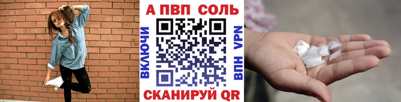 A-PVP Crystall Поворино