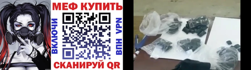 МЕФ мяу мяу  купить наркотики сайты  Поворино 