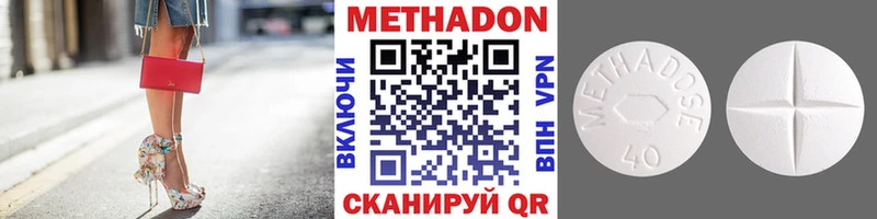 МЕТАДОН methadone где продают Поворино